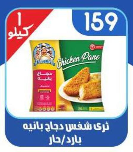 available at اسواق البدر in Egypt - القاهرة