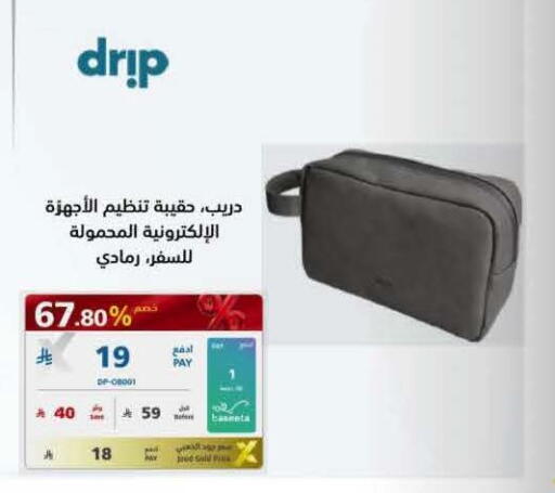 available at إكسترا in مملكة العربية السعودية, السعودية, سعودية - بيشة