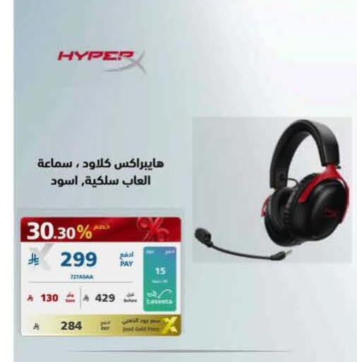 available at إكسترا in مملكة العربية السعودية, السعودية, سعودية - جدة