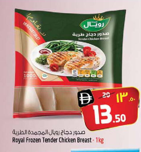 available at سفاري هايبرماركت in الإمارات العربية المتحدة , الامارات - الشارقة / عجمان