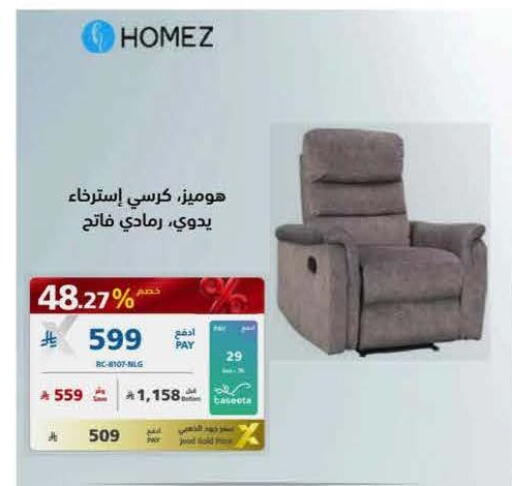 available at eXtra in KSA, Saudi Arabia, Saudi - Al Khobar