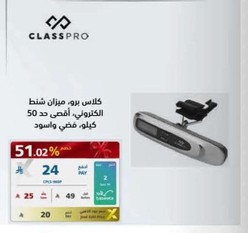 available at إكسترا in مملكة العربية السعودية, السعودية, سعودية - بيشة