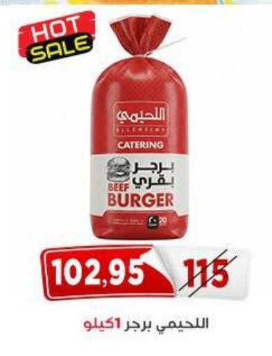 available at اسواق البدر in Egypt - القاهرة