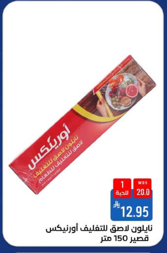 available at Shubra AlTaif in KSA, Saudi Arabia, Saudi - Ta'if