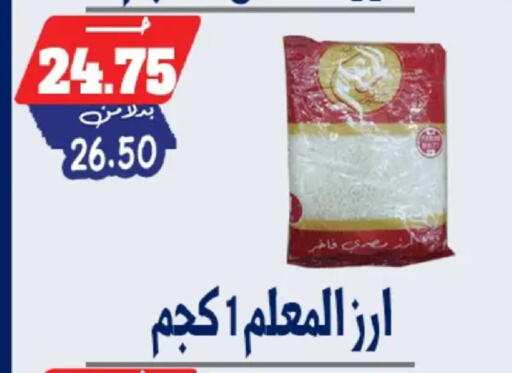 available at Bondok Market  in Egypt - Cairo