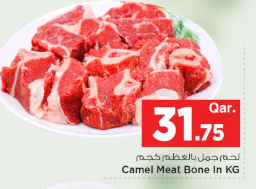 available at Mark & Save  in Qatar - Al Wakra
