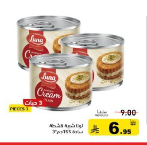 available at Aswaq Ramez in KSA, Saudi Arabia, Saudi - Qatif