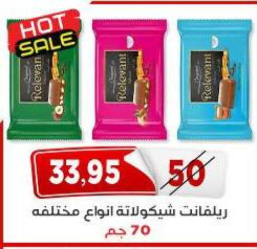 available at اسواق البدر in Egypt - القاهرة