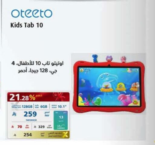 available at eXtra in KSA, Saudi Arabia, Saudi - Al Khobar