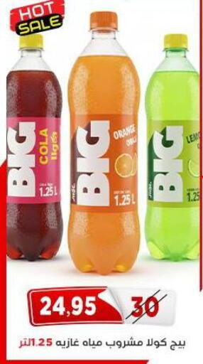 Orange available at اسواق البدر in Egypt - القاهرة