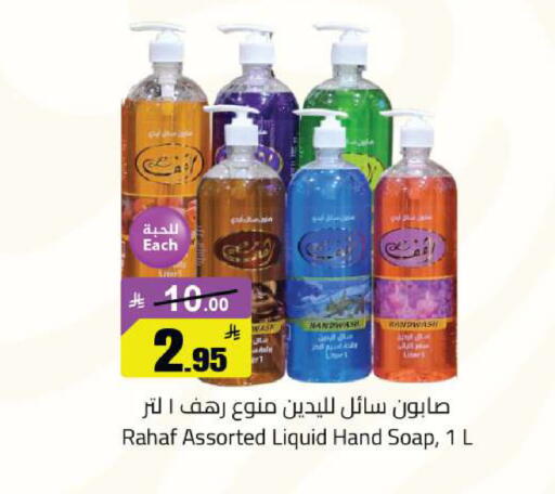available at Hypermarket Stor in KSA, Saudi Arabia, Saudi - Hafar Al Batin