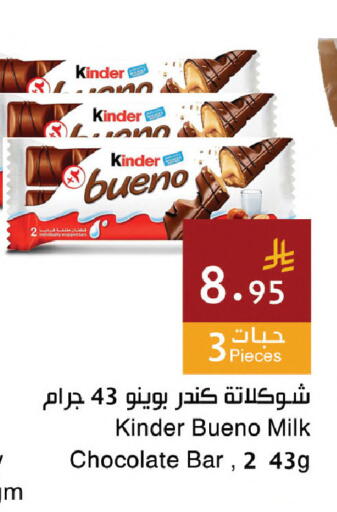 available at اسواق هلا in مملكة العربية السعودية, السعودية, سعودية - جدة