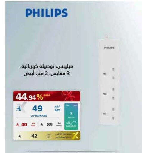 available at إكسترا in مملكة العربية السعودية, السعودية, سعودية - جدة