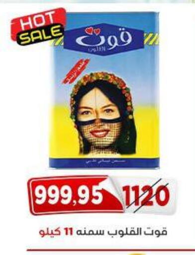 available at اسواق البدر in Egypt - القاهرة