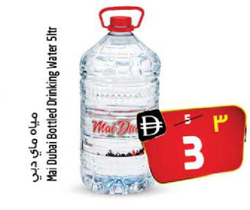 available at Safari Hypermarket in UAE - Sharjah / Ajman