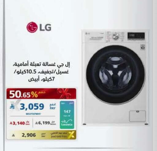 available at eXtra in KSA, Saudi Arabia, Saudi - Najran
