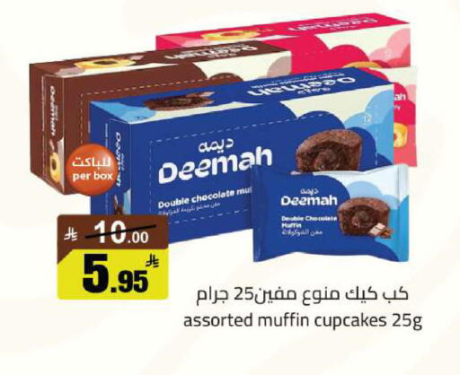 available at مخازن هايبرماركت in مملكة العربية السعودية, السعودية, سعودية - حفر الباطن