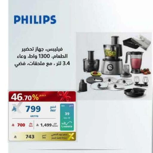 available at إكسترا in مملكة العربية السعودية, السعودية, سعودية - جدة