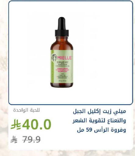 Rosemary Mint available at Ghaya pharmacy in KSA, Saudi Arabia, Saudi - Riyadh