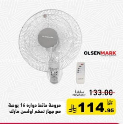 available at أسواق رامز in مملكة العربية السعودية, السعودية, سعودية - حفر الباطن