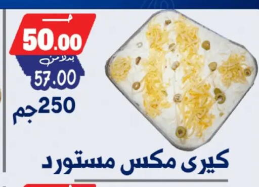available at بندق ماركت in Egypt - القاهرة