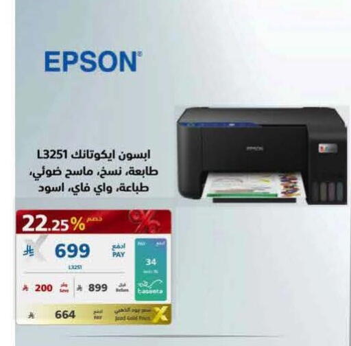 available at إكسترا in مملكة العربية السعودية, السعودية, سعودية - جدة