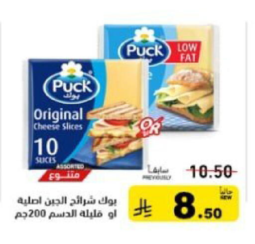 available at Aswaq Ramez in KSA, Saudi Arabia, Saudi - Hafar Al Batin