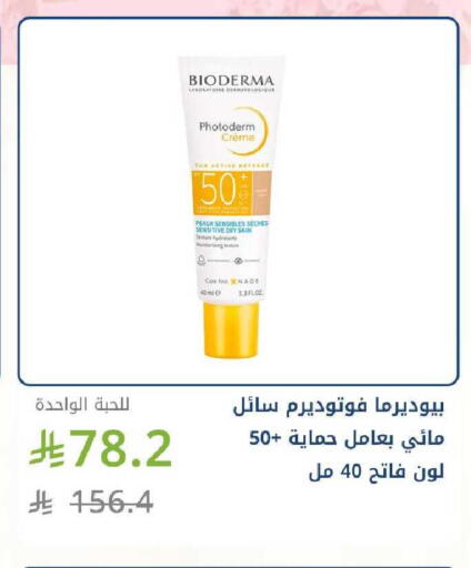 available at Ghaya pharmacy in KSA, Saudi Arabia, Saudi - Riyadh
