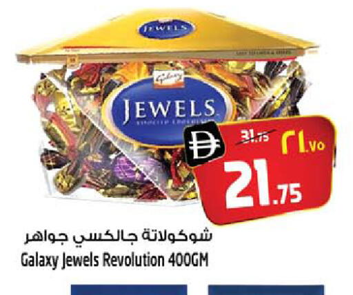 available at SAFARI HYPERMARKET  in UAE - Ras al Khaimah