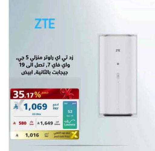 available at eXtra in KSA, Saudi Arabia, Saudi - Najran