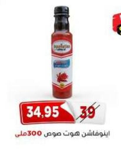 available at اسواق البدر in Egypt - القاهرة