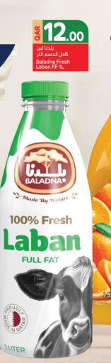 available at كارفور in قطر - الخور