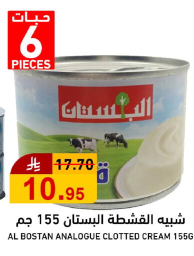 available at جوول ماركت in مملكة العربية السعودية, السعودية, سعودية - الخبر‎
