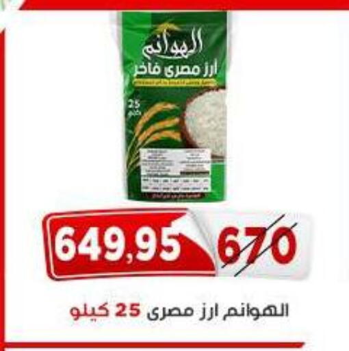 available at Aswaq Albader in Egypt - Cairo