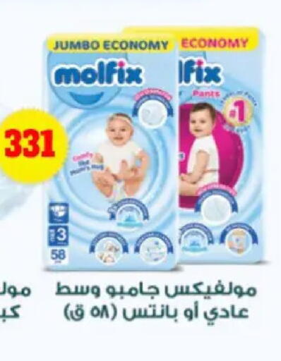 available at بندق ماركت in Egypt - القاهرة