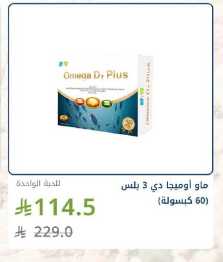 available at Ghaya pharmacy in KSA, Saudi Arabia, Saudi - Riyadh
