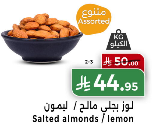 Lemon available at هوم ماركت in مملكة العربية السعودية, السعودية, سعودية - مكة المكرمة