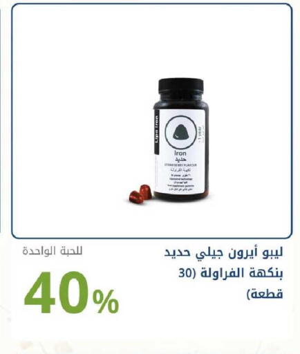 Strawberry available at Ghaya pharmacy in KSA, Saudi Arabia, Saudi - Jeddah
