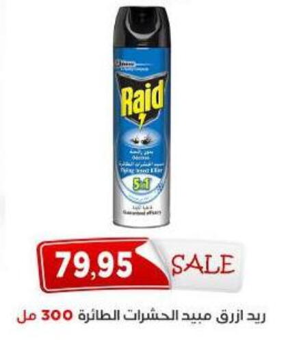 available at Aswaq Albader in Egypt - Cairo