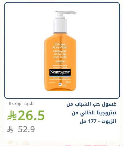 available at صيدليات غاية in مملكة العربية السعودية, السعودية, سعودية - الرياض