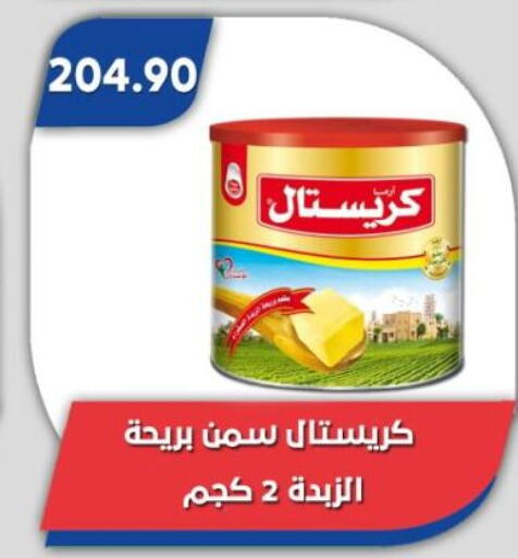 available at Bassem Market in Egypt - Cairo