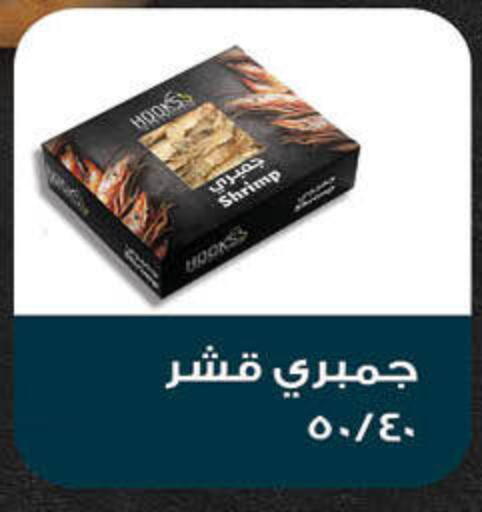 available at Hyper One  in Egypt - Cairo