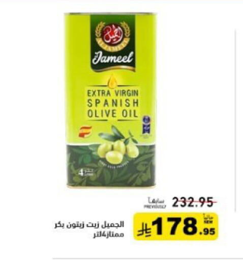 available at أسواق رامز in مملكة العربية السعودية, السعودية, سعودية - تبوك