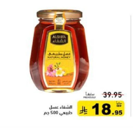 available at أسواق رامز in مملكة العربية السعودية, السعودية, سعودية - حفر الباطن