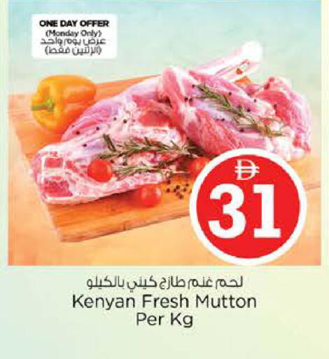 available at Nesto Hypermarket in UAE - Dubai