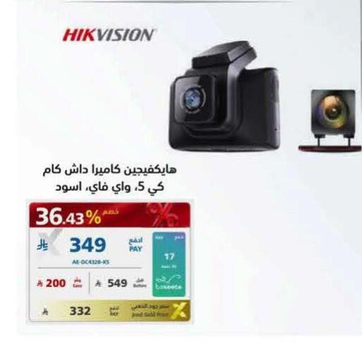 available at eXtra in KSA, Saudi Arabia, Saudi - Al Khobar