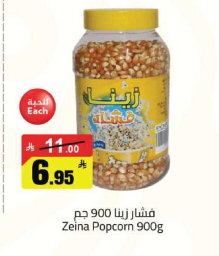 available at Hypermarket Stor in KSA, Saudi Arabia, Saudi - Buraidah