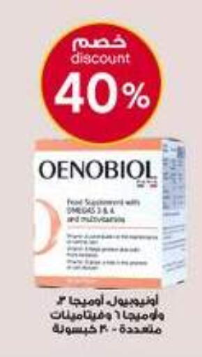 available at صيدليات الدواء in مملكة العربية السعودية, السعودية, سعودية - المدينة المنورة