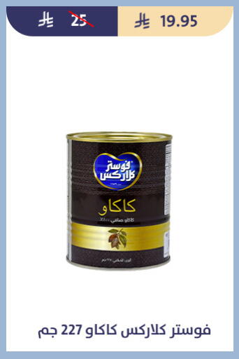 available at متاجر قوت in مملكة العربية السعودية, السعودية, سعودية - الطائف