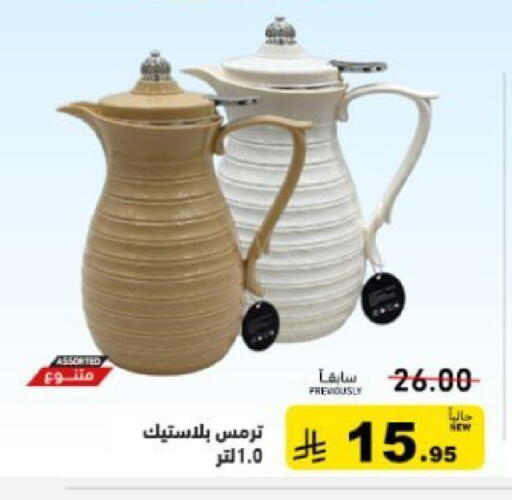 available at Aswaq Ramez in KSA, Saudi Arabia, Saudi - Tabuk